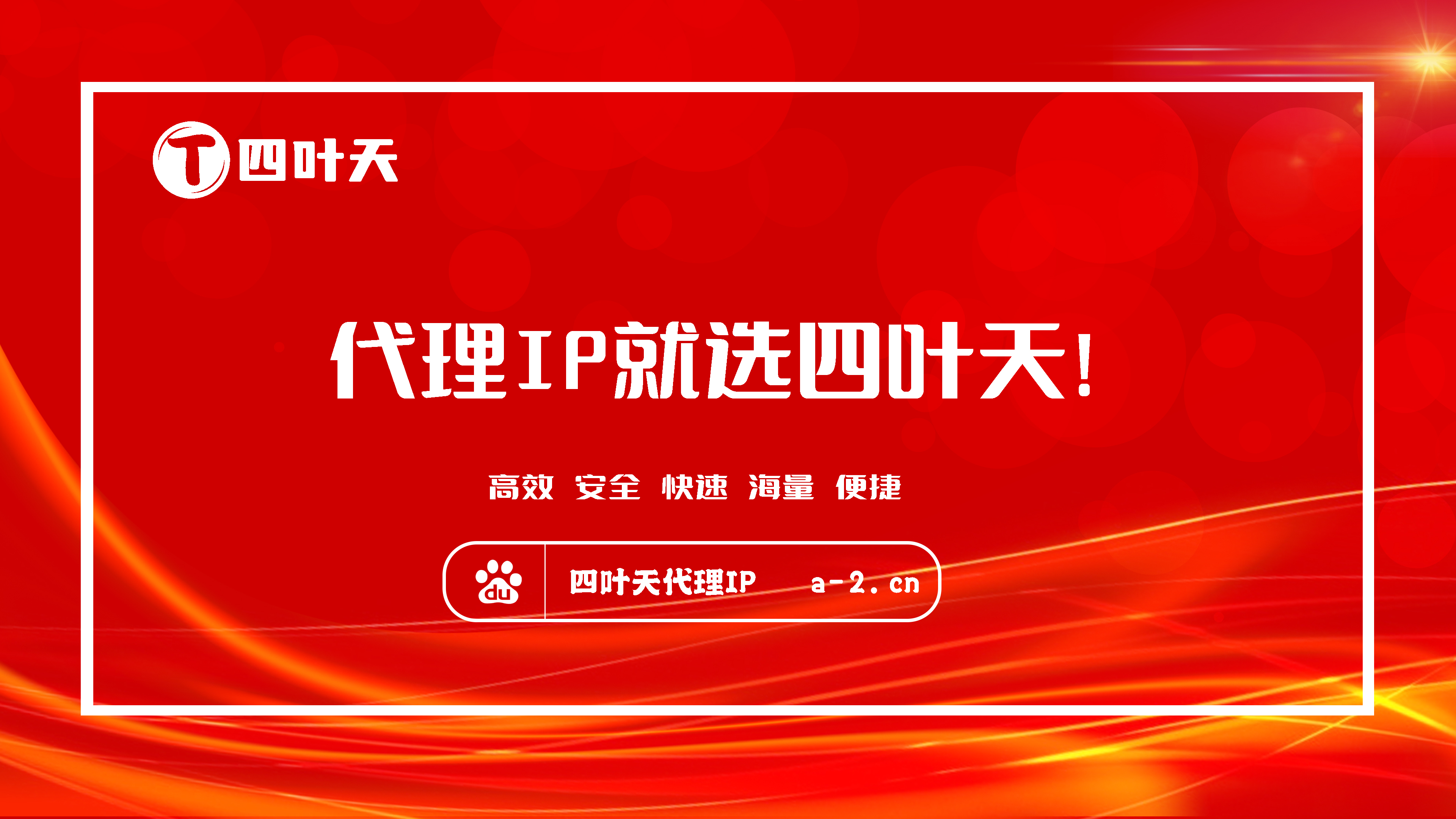 【商丘代理IP】如何设置代理IP地址和端口？